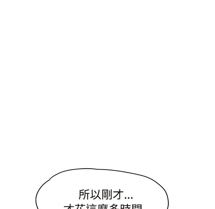 《继母》漫画最新章节继母-第 29 话免费下拉式在线观看章节第【144】张图片