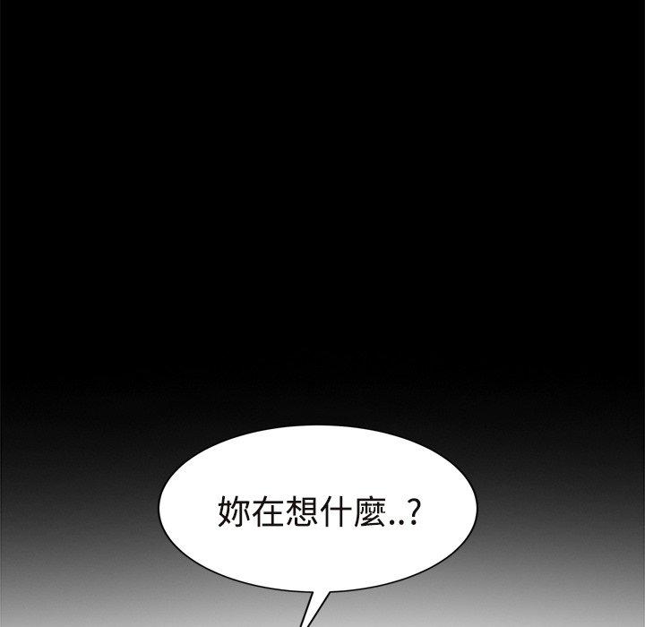 《继母》漫画最新章节继母-第 29 话免费下拉式在线观看章节第【99】张图片