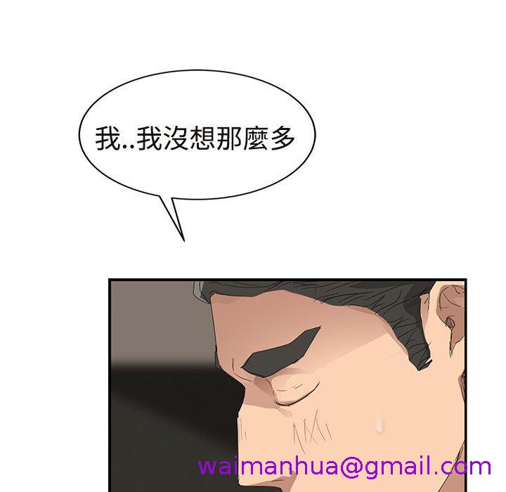 《继母》漫画最新章节继母-第 29 话免费下拉式在线观看章节第【162】张图片