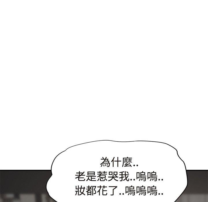 《继母》漫画最新章节继母-第 29 话免费下拉式在线观看章节第【176】张图片