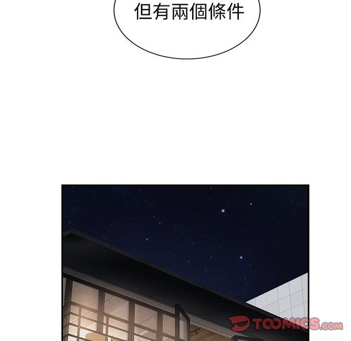 《继母》漫画最新章节继母-第 29 话免费下拉式在线观看章节第【21】张图片