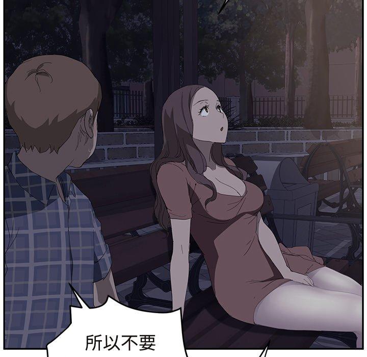 《继母》漫画最新章节继母-第 29 话免费下拉式在线观看章节第【73】张图片