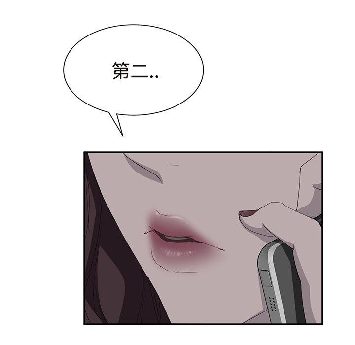 《继母》漫画最新章节继母-第 29 话免费下拉式在线观看章节第【27】张图片