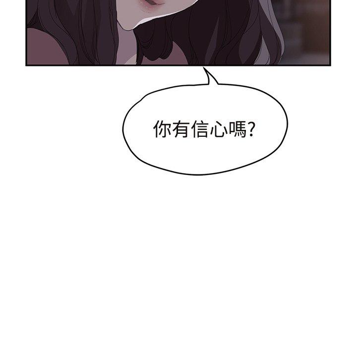 《继母》漫画最新章节继母-第 29 话免费下拉式在线观看章节第【79】张图片