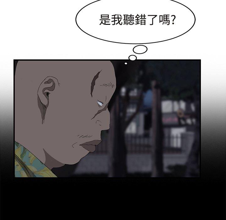 《继母》漫画最新章节继母-第 29 话免费下拉式在线观看章节第【51】张图片