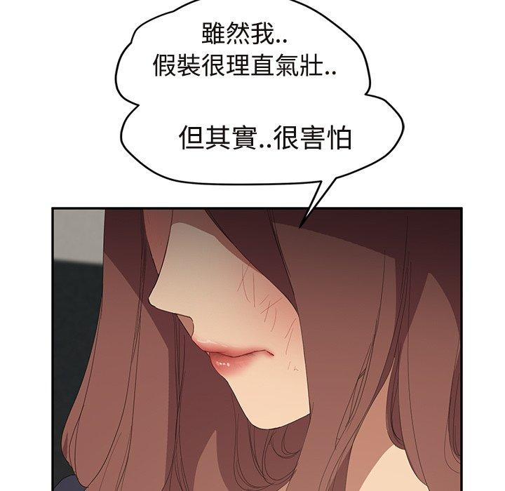 《继母》漫画最新章节继母-第 29 话免费下拉式在线观看章节第【136】张图片