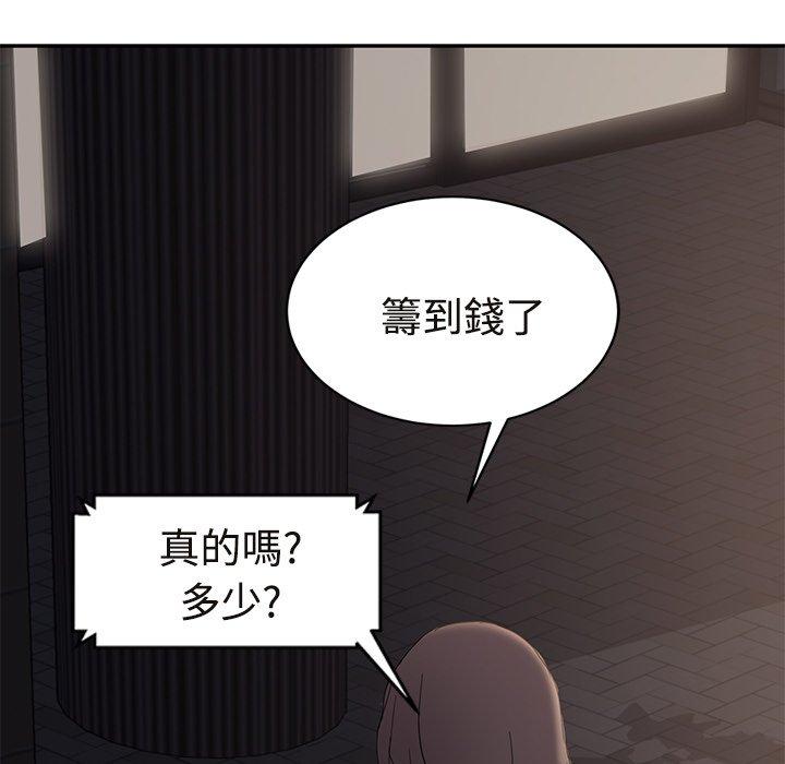 《继母》漫画最新章节继母-第 29 话免费下拉式在线观看章节第【15】张图片