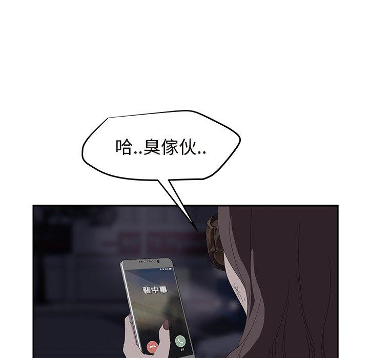 《继母》漫画最新章节继母-第 29 话免费下拉式在线观看章节第【39】张图片