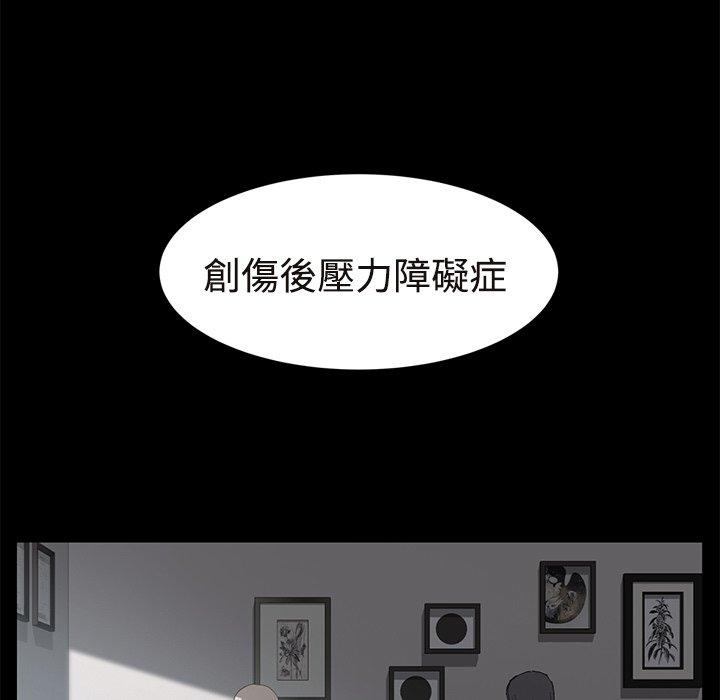 《继母》漫画最新章节继母-第 29 话免费下拉式在线观看章节第【93】张图片