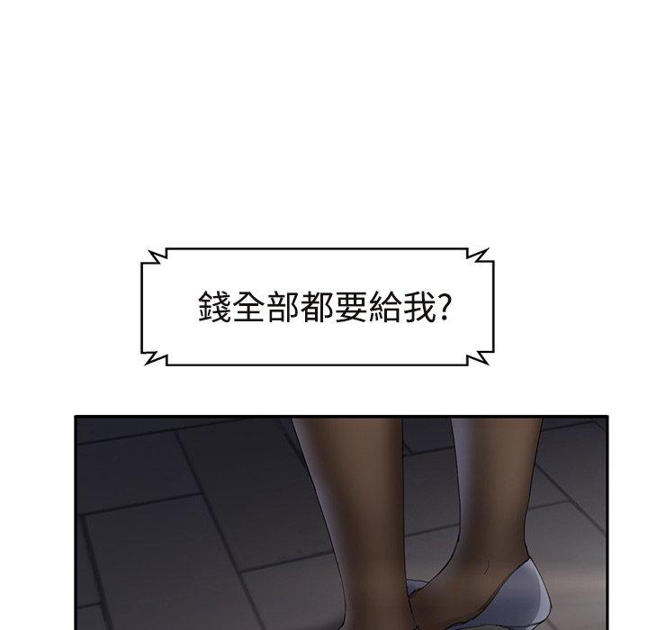 《继母》漫画最新章节继母-第 29 话免费下拉式在线观看章节第【33】张图片