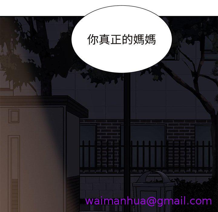 《继母》漫画最新章节继母-第 29 话免费下拉式在线观看章节第【2】张图片