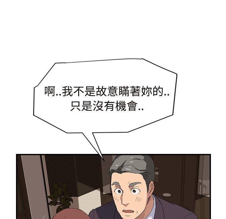 《继母》漫画最新章节继母-第 29 话免费下拉式在线观看章节第【157】张图片