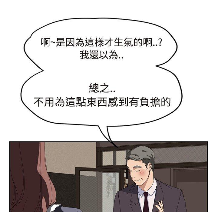 《继母》漫画最新章节继母-第 29 话免费下拉式在线观看章节第【128】张图片