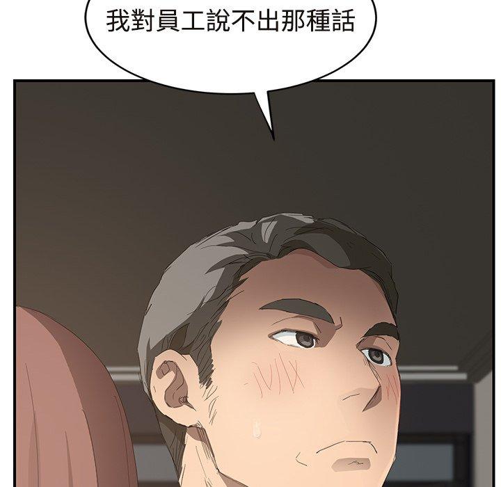 《继母》漫画最新章节继母-第 29 话免费下拉式在线观看章节第【153】张图片