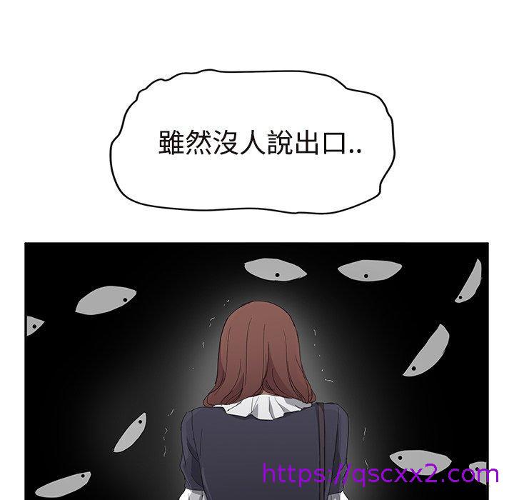 《继母》漫画最新章节继母-第 29 话免费下拉式在线观看章节第【134】张图片