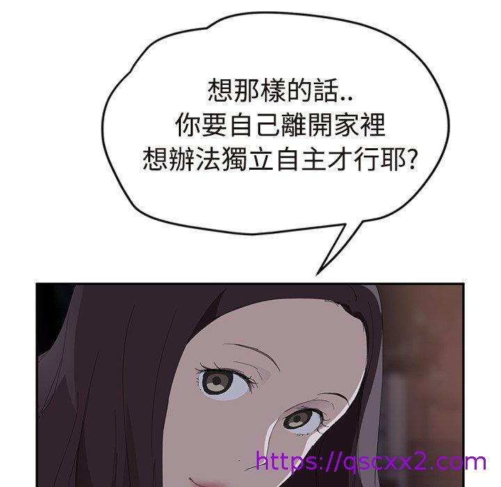 《继母》漫画最新章节继母-第 29 话免费下拉式在线观看章节第【78】张图片