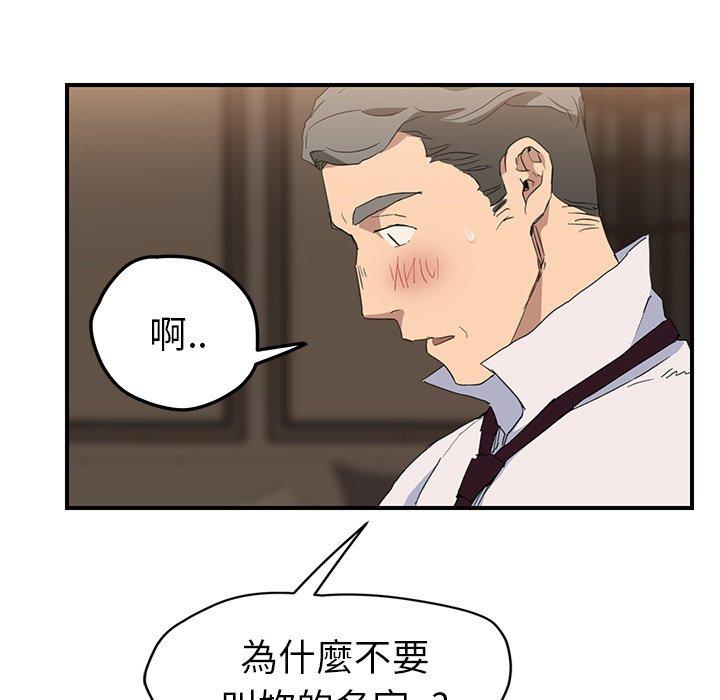 《继母》漫画最新章节继母-第 30 话免费下拉式在线观看章节第【91】张图片