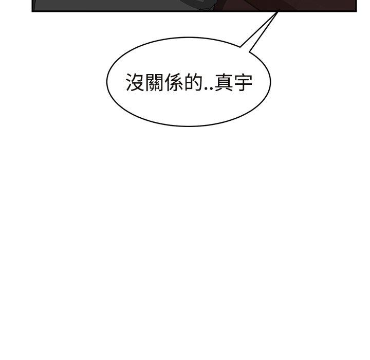 《继母》漫画最新章节继母-第 30 话免费下拉式在线观看章节第【37】张图片