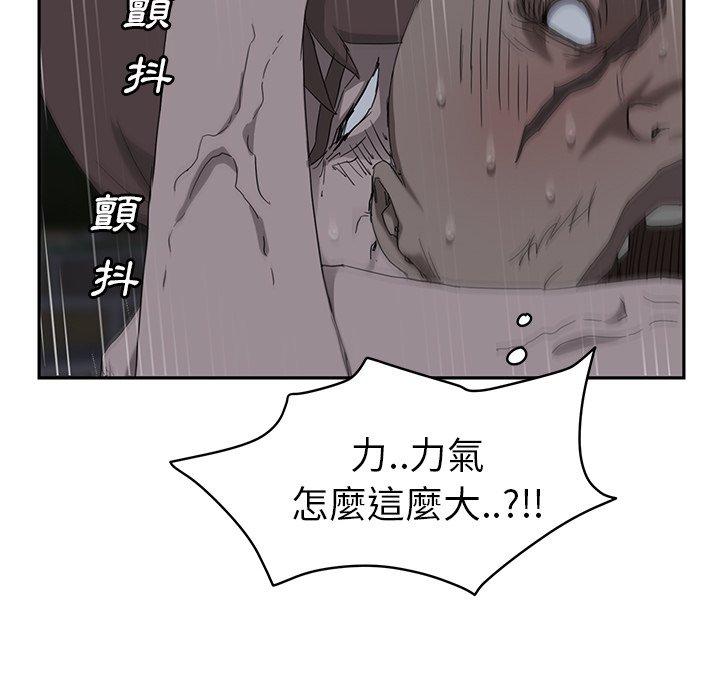 《继母》漫画最新章节继母-第 30 话免费下拉式在线观看章节第【145】张图片