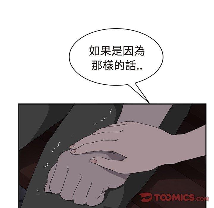 《继母》漫画最新章节继母-第 30 话免费下拉式在线观看章节第【36】张图片