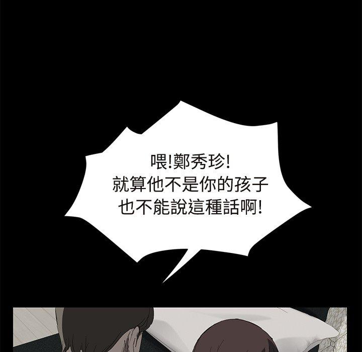 《继母》漫画最新章节继母-第 30 话免费下拉式在线观看章节第【24】张图片