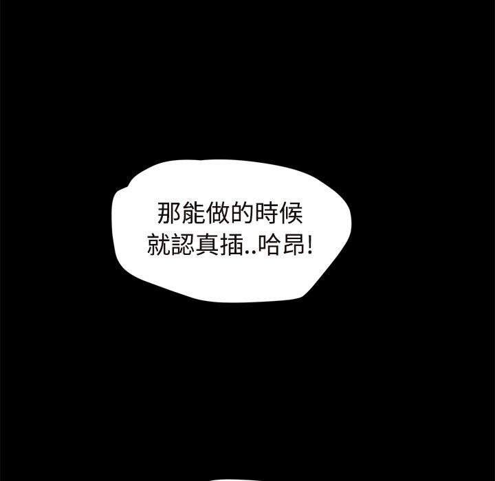 《继母》漫画最新章节继母-第 30 话免费下拉式在线观看章节第【28】张图片