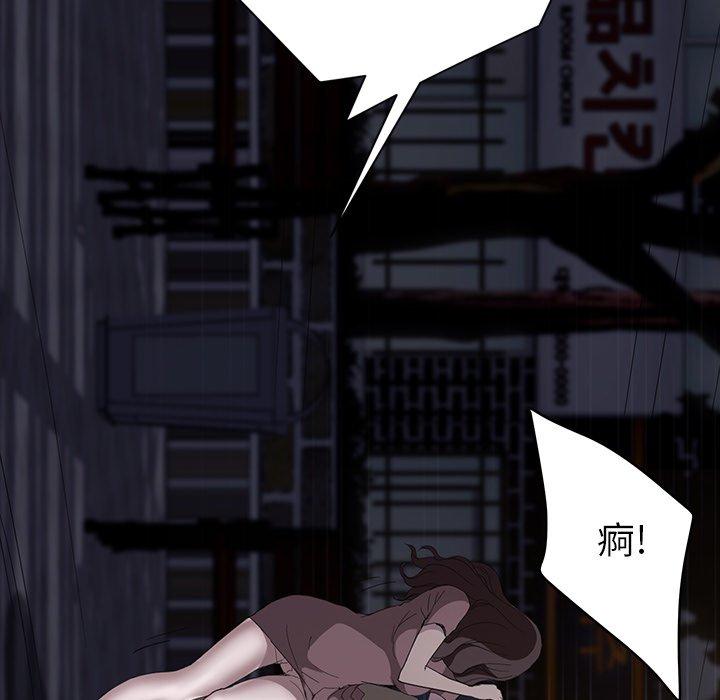 《继母》漫画最新章节继母-第 30 话免费下拉式在线观看章节第【140】张图片