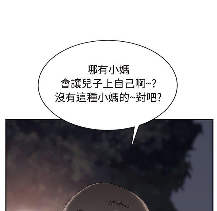 《继母》漫画最新章节继母-第 30 话免费下拉式在线观看章节第【45】张图片