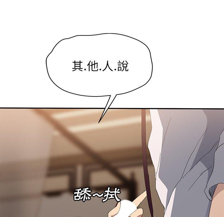 《继母》漫画最新章节继母-第 30 话免费下拉式在线观看章节第【95】张图片