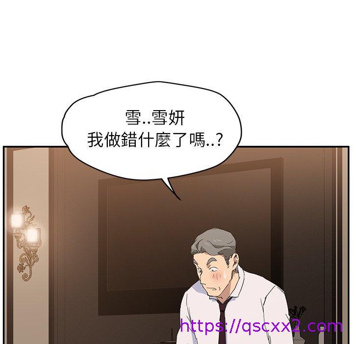 《继母》漫画最新章节继母-第 30 话免费下拉式在线观看章节第【78】张图片