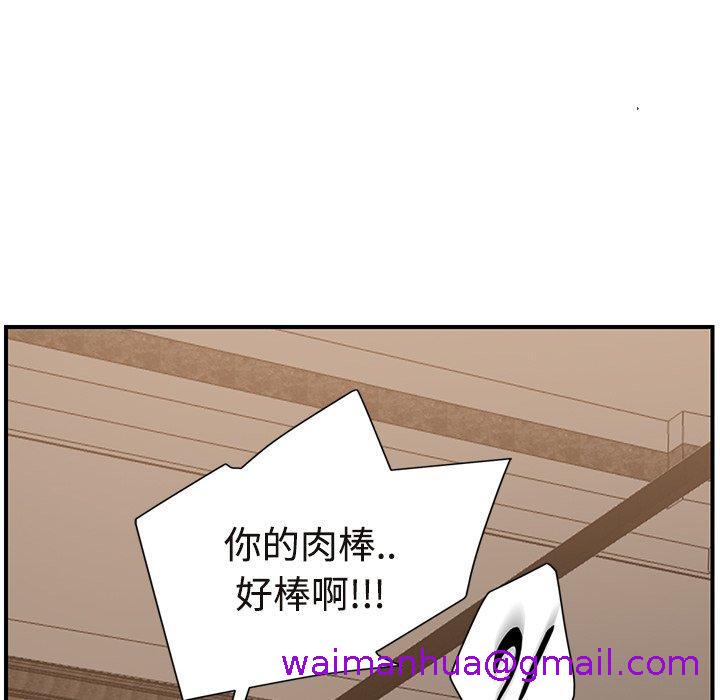 《继母》漫画最新章节继母-第 30 话免费下拉式在线观看章节第【58】张图片