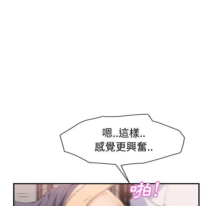 《继母》漫画最新章节继母-第 30 话免费下拉式在线观看章节第【55】张图片