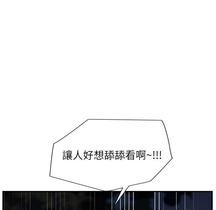 《继母》漫画最新章节继母-第 30 话免费下拉式在线观看章节第【105】张图片