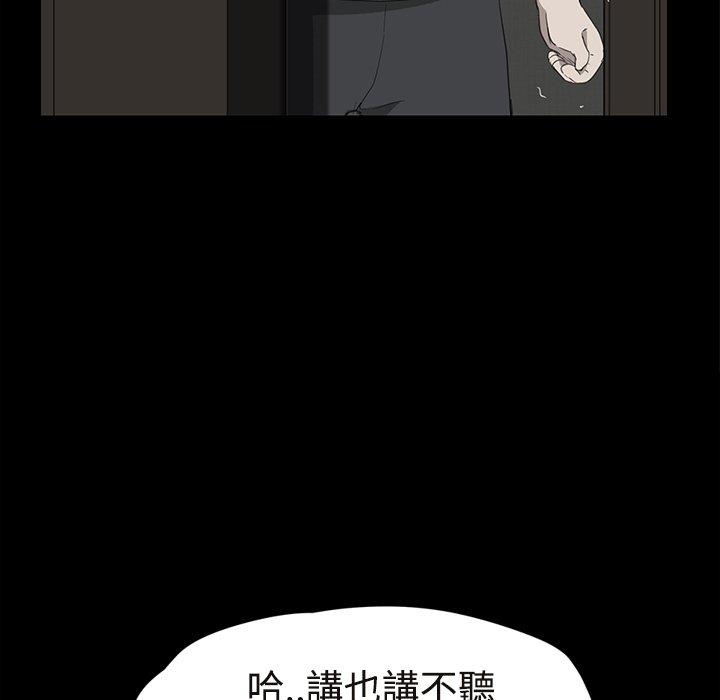 《继母》漫画最新章节继母-第 30 话免费下拉式在线观看章节第【19】张图片