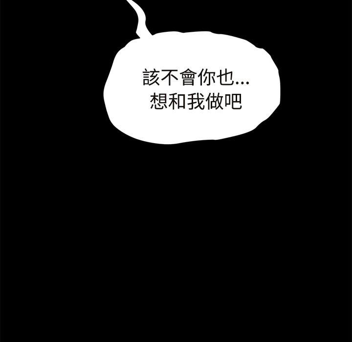 《继母》漫画最新章节继母-第 30 话免费下拉式在线观看章节第【23】张图片