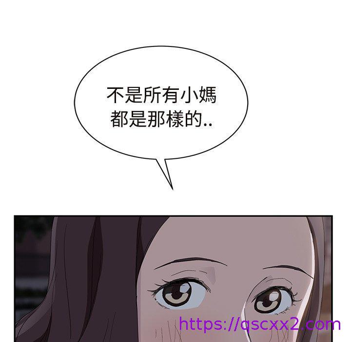 《继母》漫画最新章节继母-第 30 话免费下拉式在线观看章节第【38】张图片