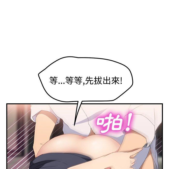 《继母》漫画最新章节继母-第 30 话免费下拉式在线观看章节第【76】张图片