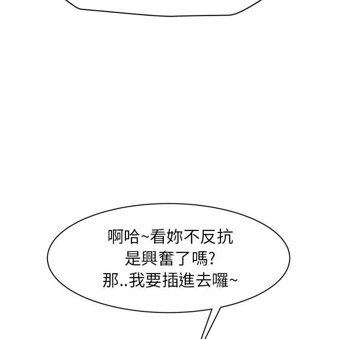 《继母》漫画最新章节继母-第 30 话免费下拉式在线观看章节第【133】张图片