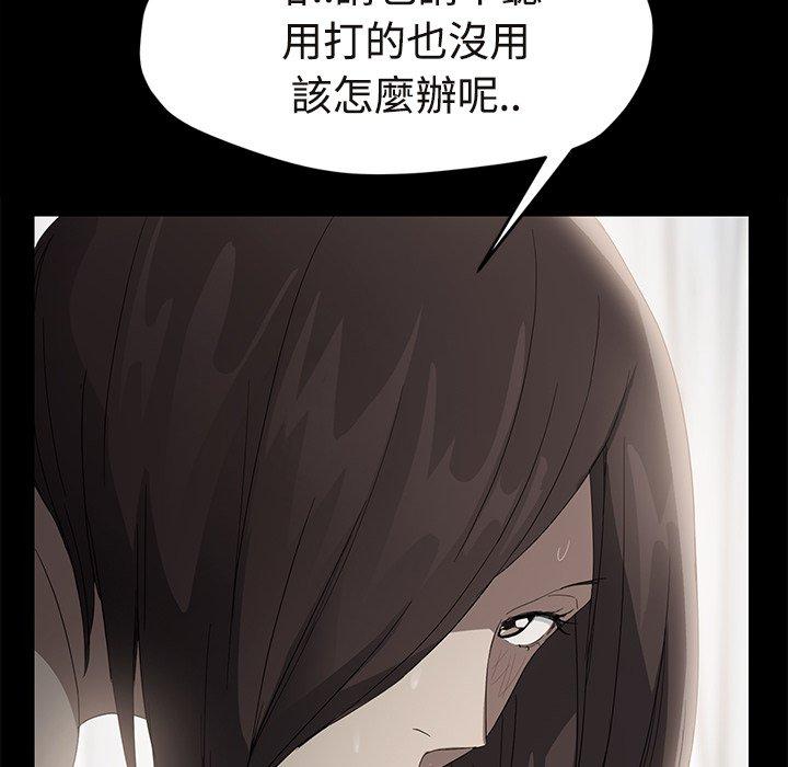 《继母》漫画最新章节继母-第 30 话免费下拉式在线观看章节第【20】张图片