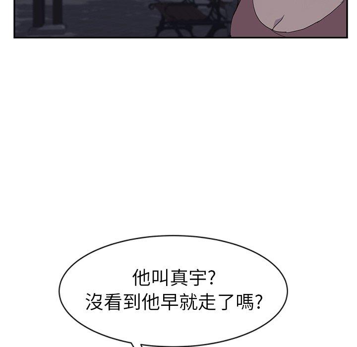 《继母》漫画最新章节继母-第 30 话免费下拉式在线观看章节第【124】张图片