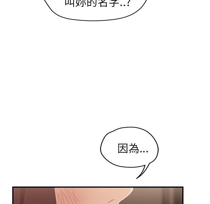 《继母》漫画最新章节继母-第 30 话免费下拉式在线观看章节第【92】张图片