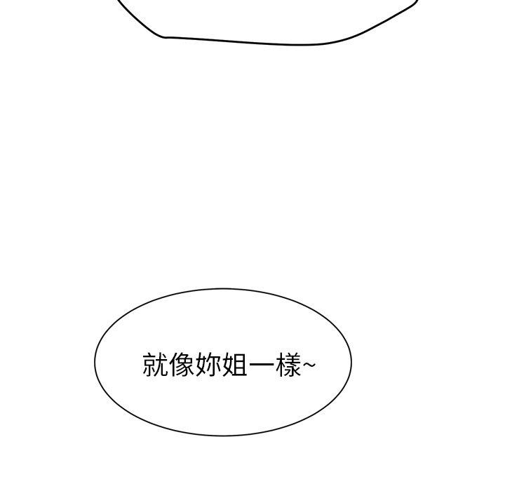 《继母》漫画最新章节继母-第 30 话免费下拉式在线观看章节第【128】张图片