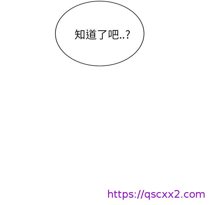 《继母》漫画最新章节继母-第 30 话免费下拉式在线观看章节第【166】张图片