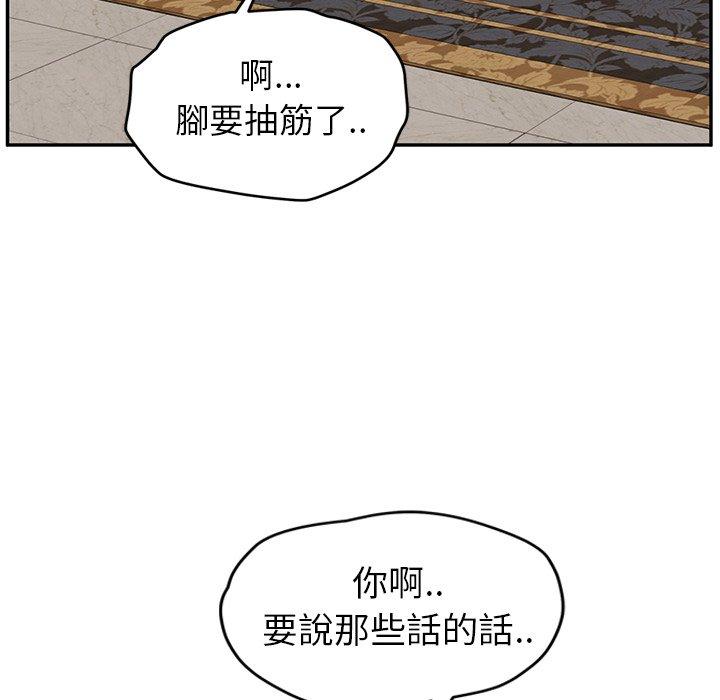 《继母》漫画最新章节继母-第 30 话免费下拉式在线观看章节第【80】张图片