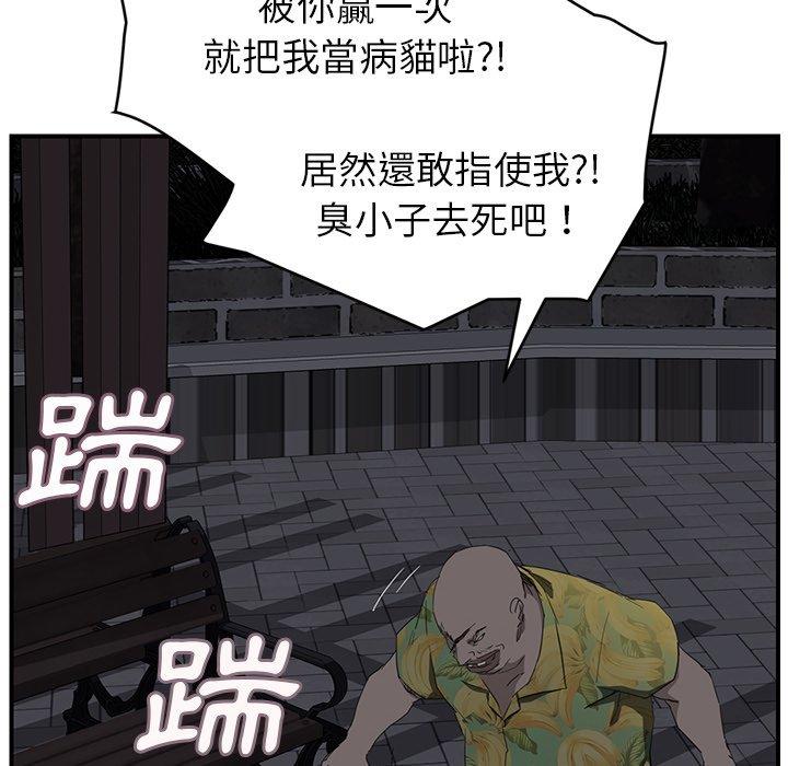 《继母》漫画最新章节继母-第 31 话免费下拉式在线观看章节第【52】张图片