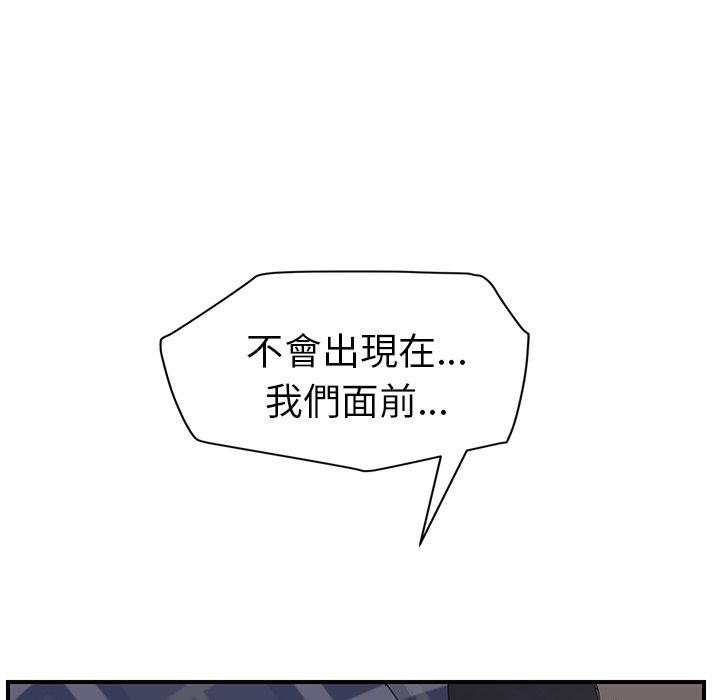 《继母》漫画最新章节继母-第 31 话免费下拉式在线观看章节第【45】张图片