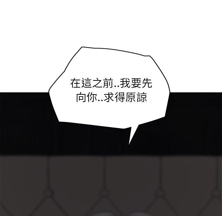 《继母》漫画最新章节继母-第 31 话免费下拉式在线观看章节第【121】张图片