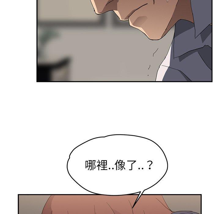 《继母》漫画最新章节继母-第 31 话免费下拉式在线观看章节第【99】张图片