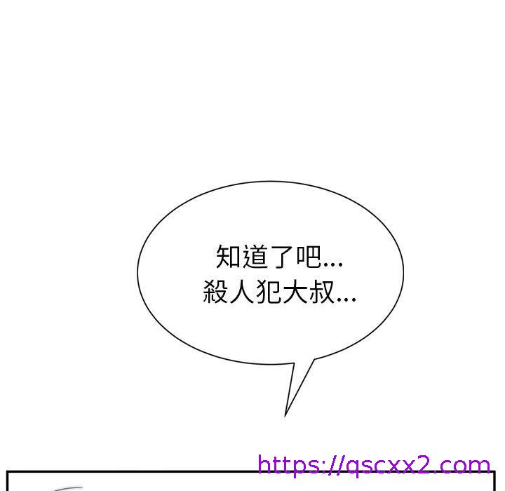 《继母》漫画最新章节继母-第 31 话免费下拉式在线观看章节第【6】张图片