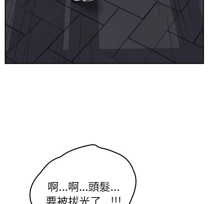 《继母》漫画最新章节继母-第 31 话免费下拉式在线观看章节第【24】张图片